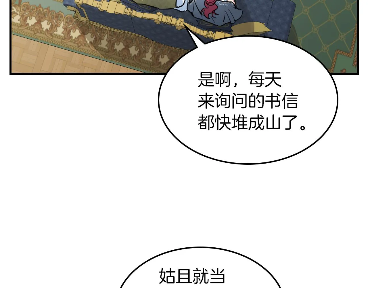 第96话 三方会见 第15页