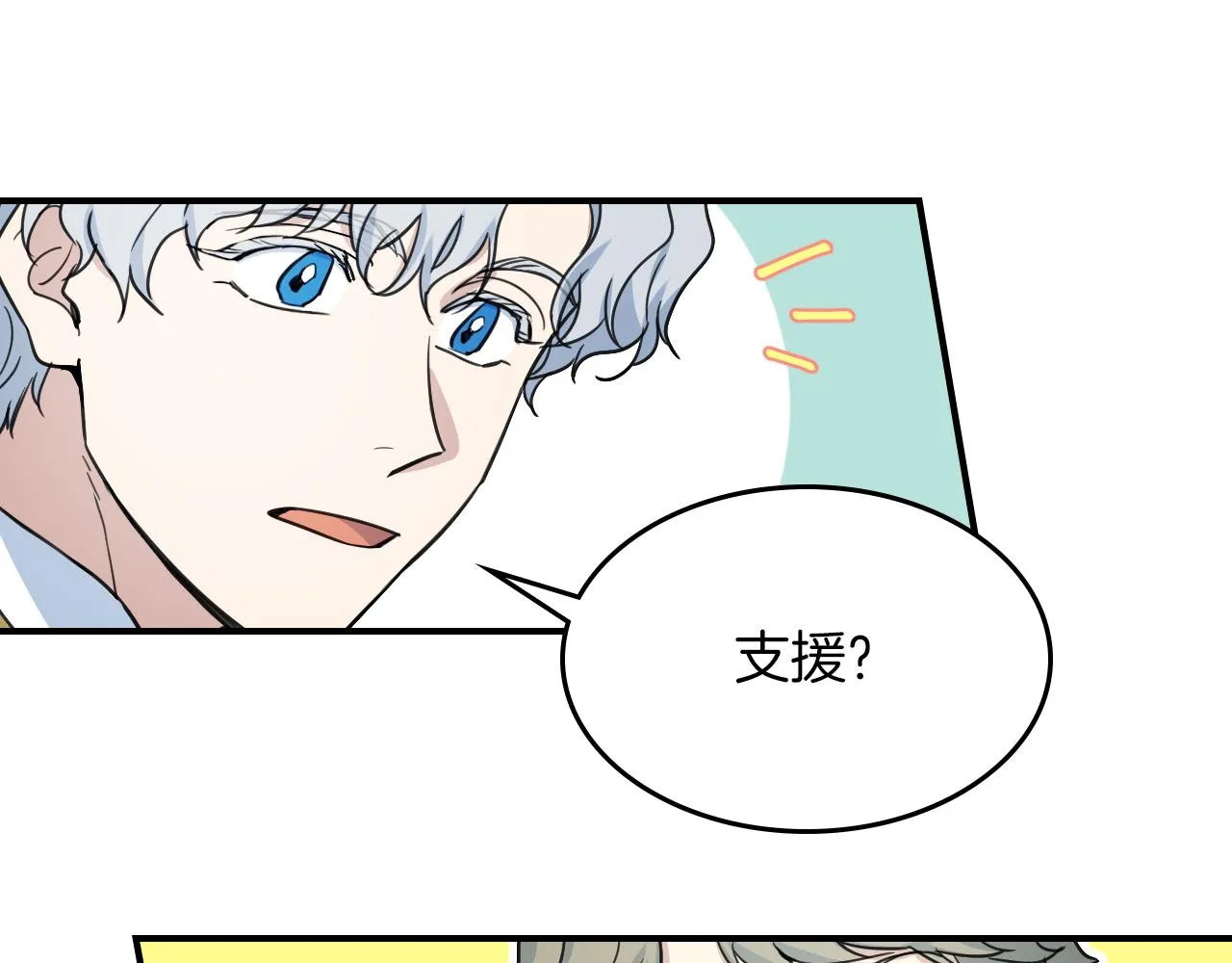 第96话 三方会见 第18页