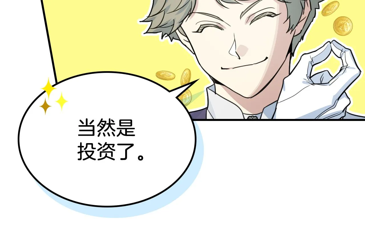 第96话 三方会见 第19页