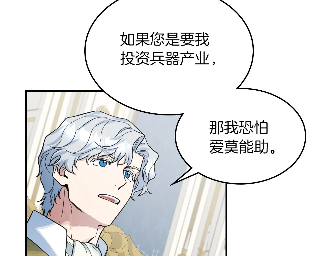 第96话 三方会见 第22页