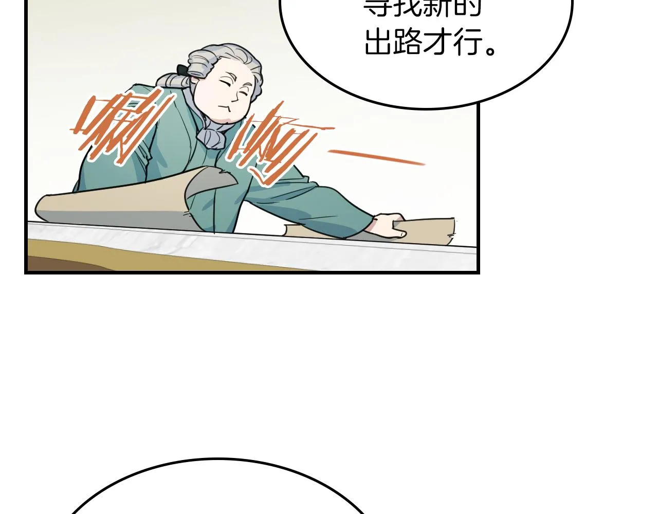 第96话 三方会见 第26页