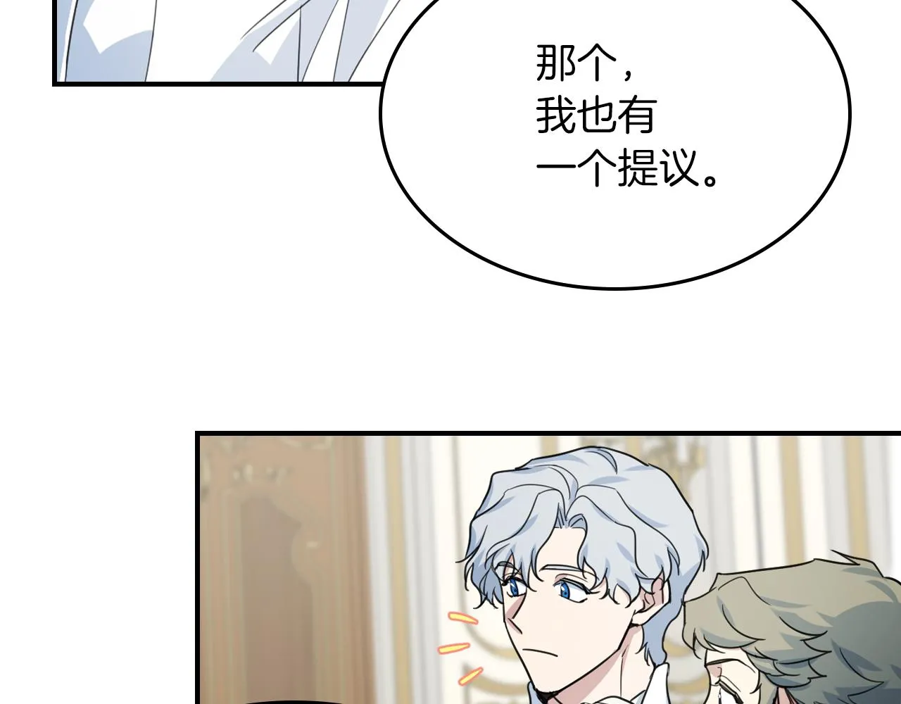 第96话 三方会见 第37页