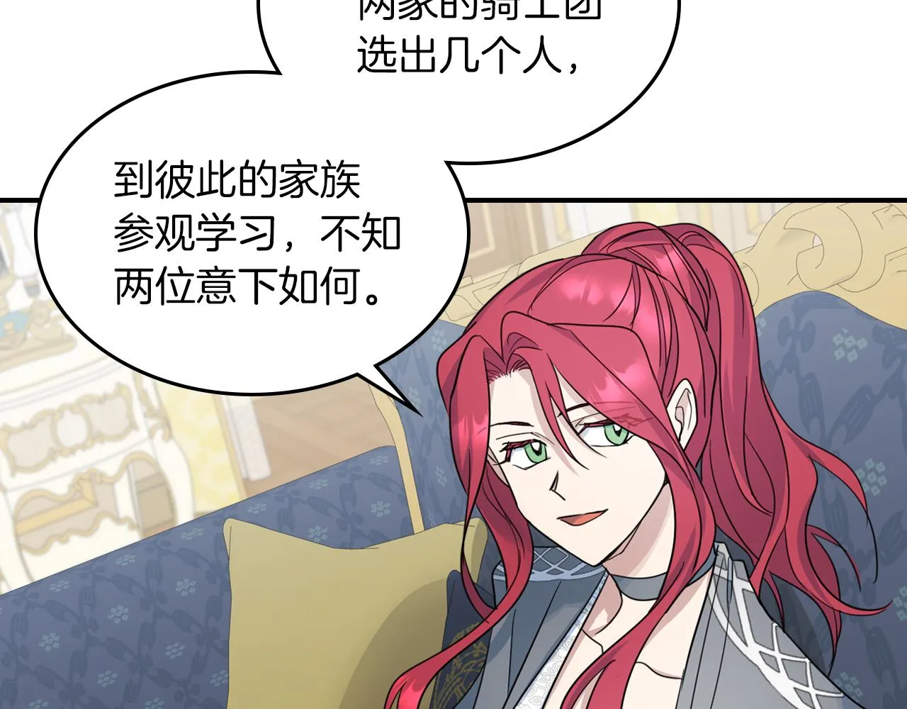 第96话 三方会见 第39页