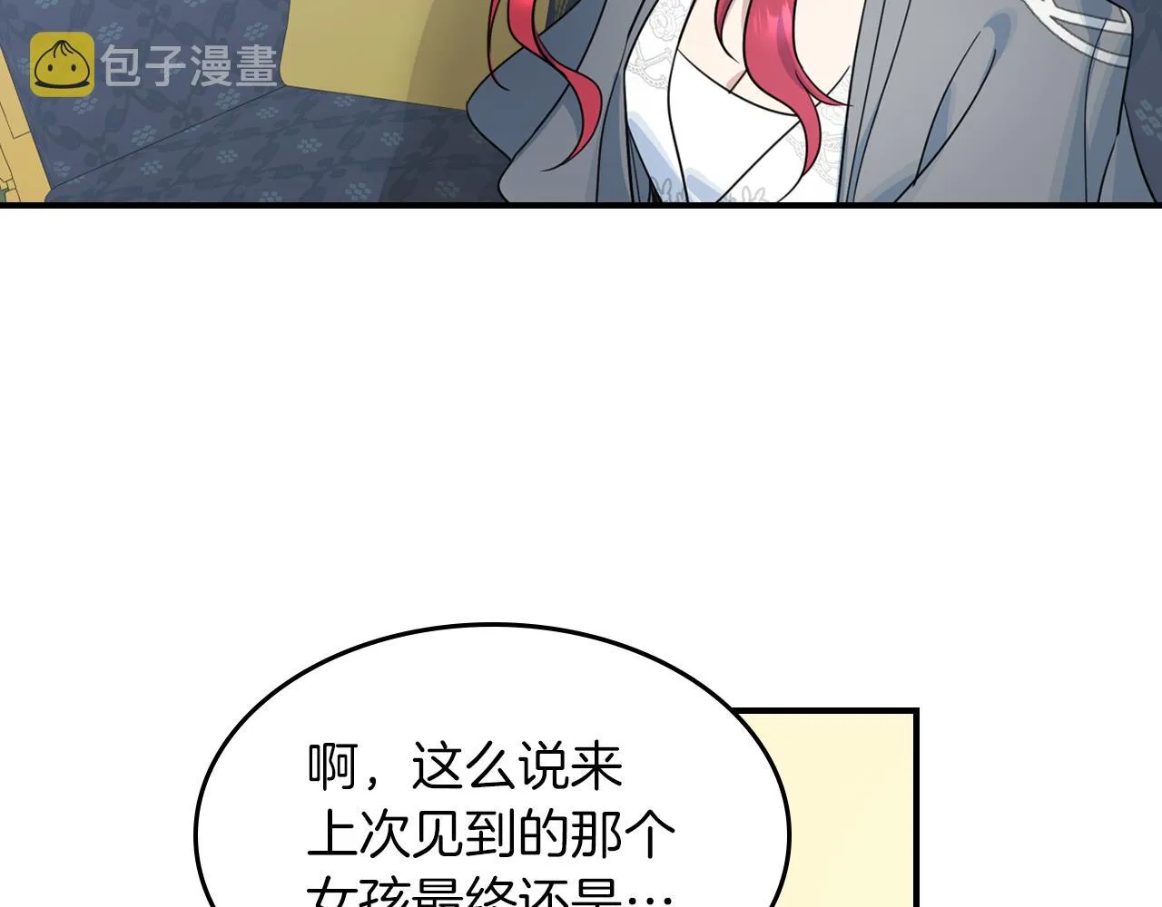 第96话 三方会见 第40页