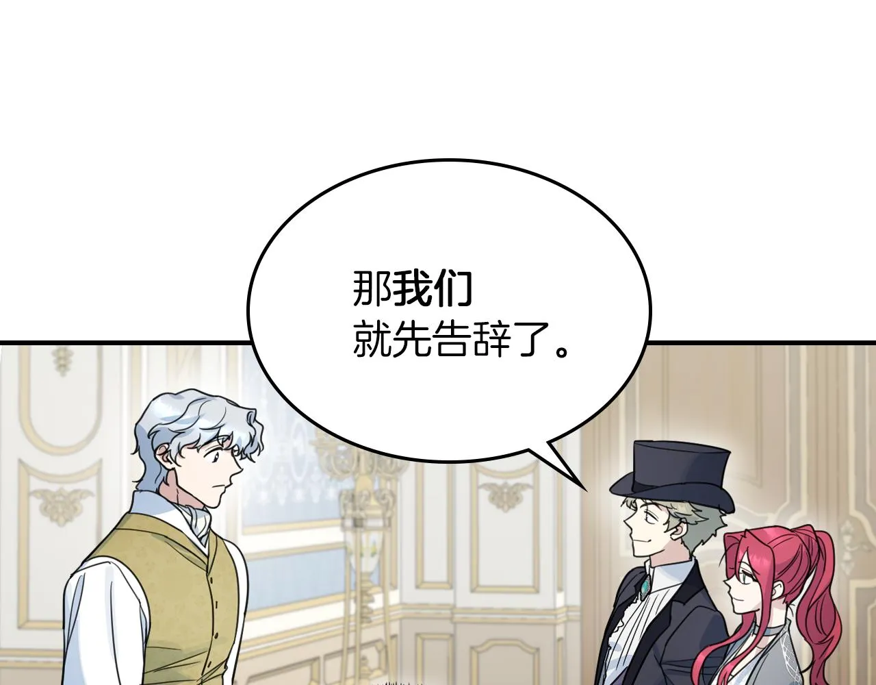 第96话 三方会见 第46页