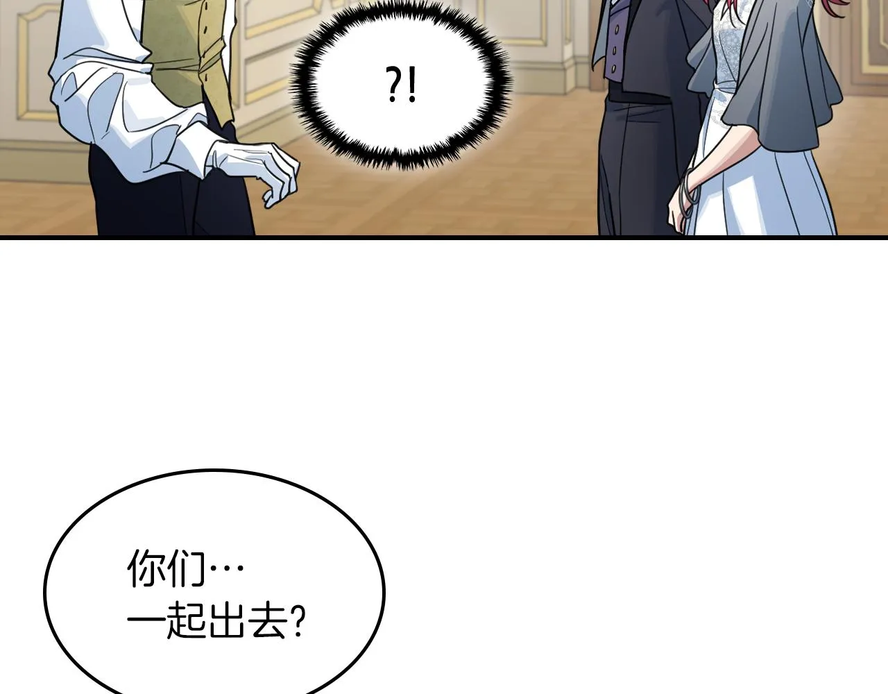 第96话 三方会见 第47页