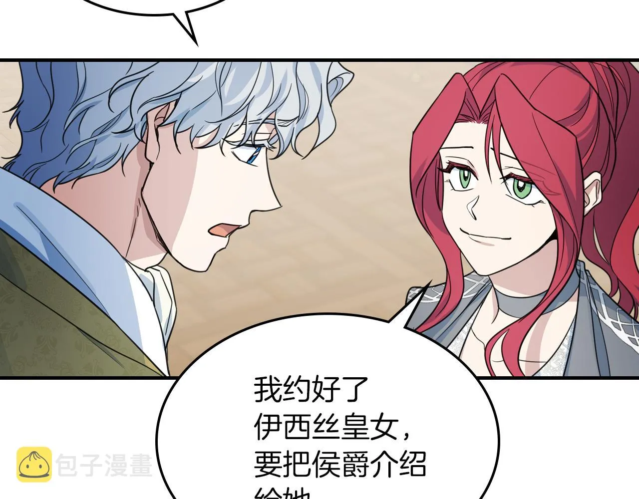 第96话 三方会见 第48页