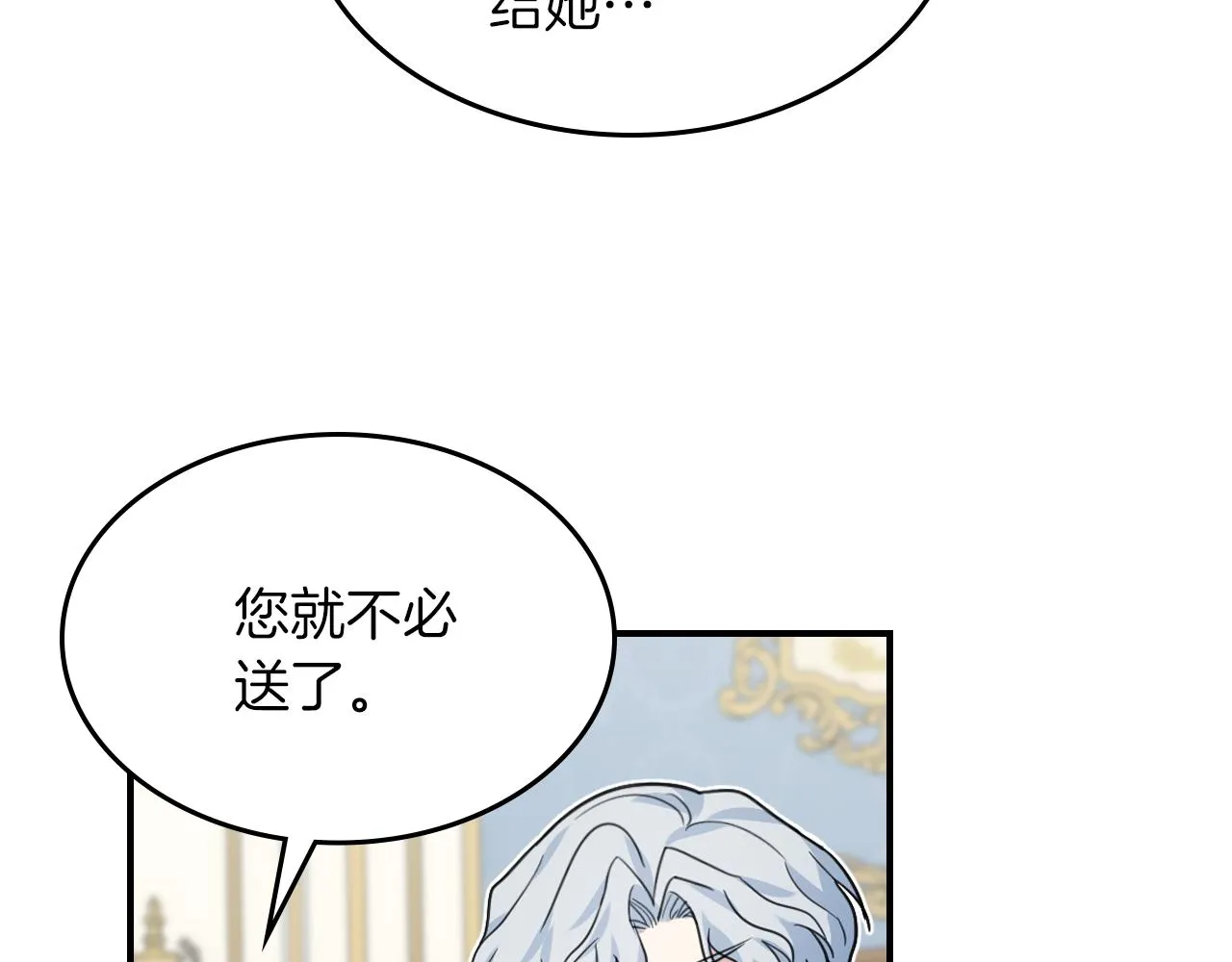 第96话 三方会见 第49页