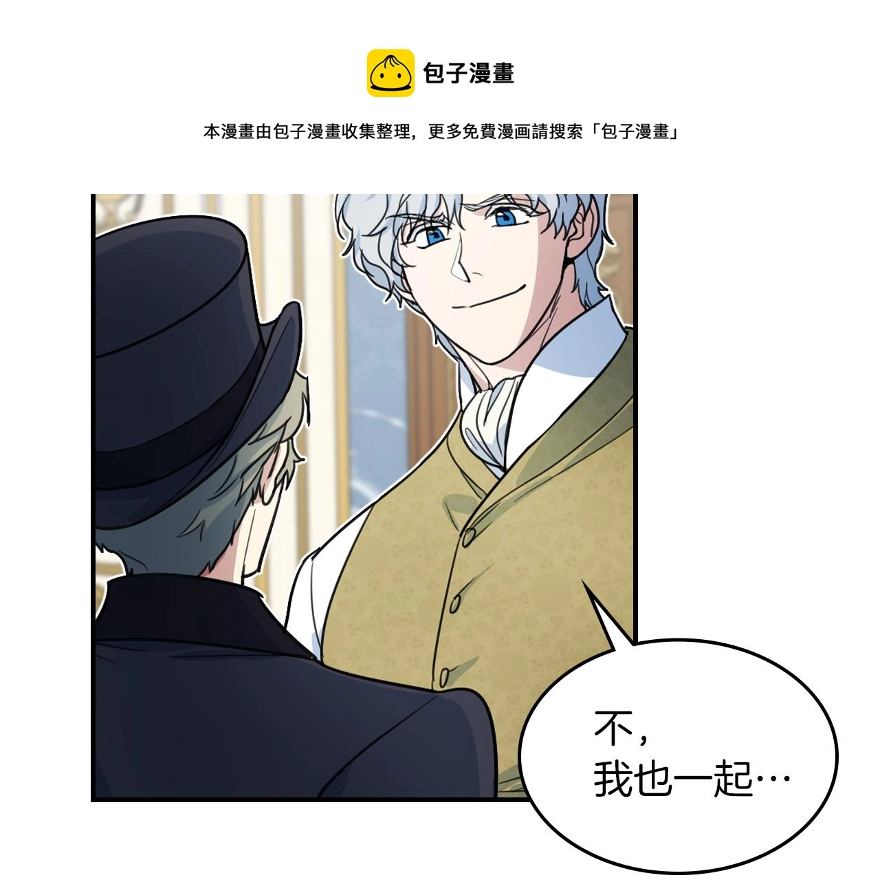 第96话 三方会见 第50页