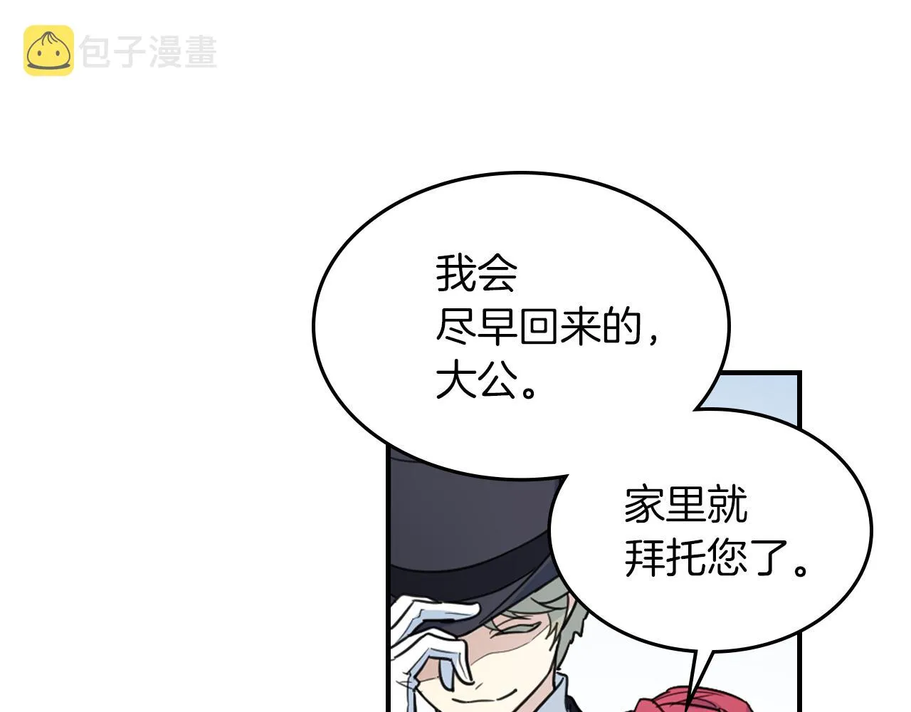第96话 三方会见 第51页