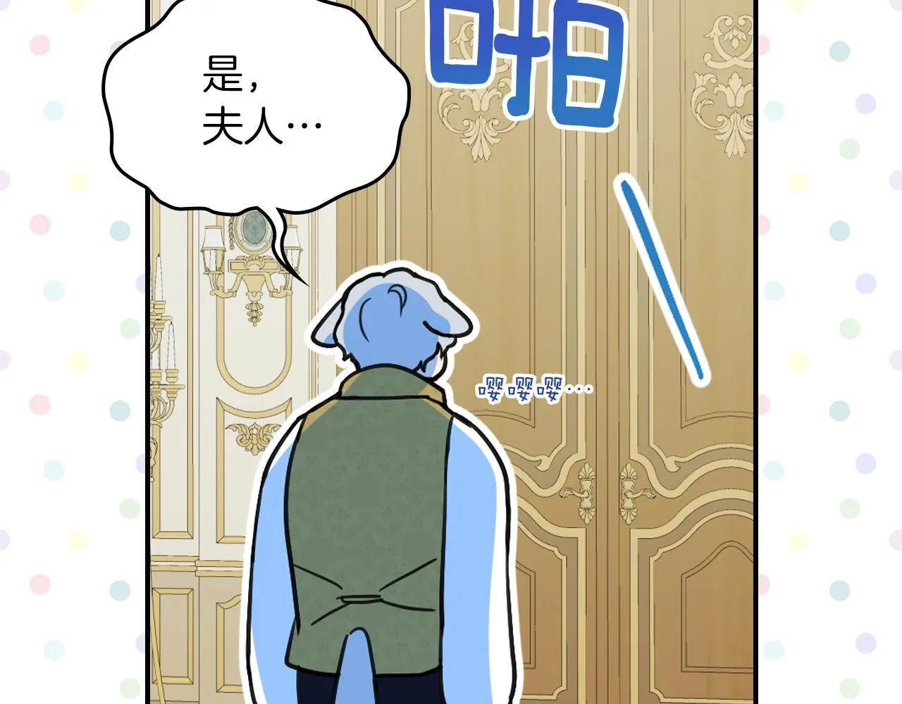 第96话 三方会见 第54页