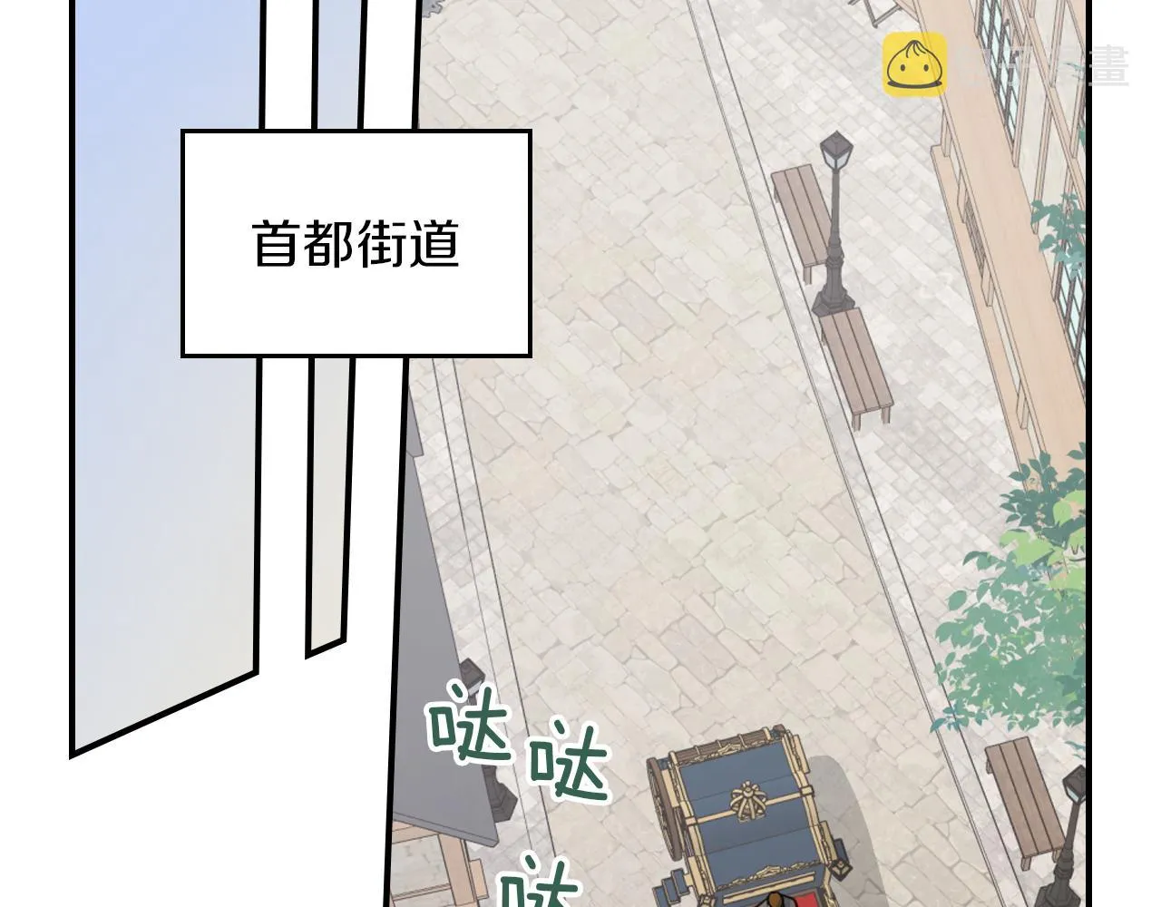 第96话 三方会见 第59页