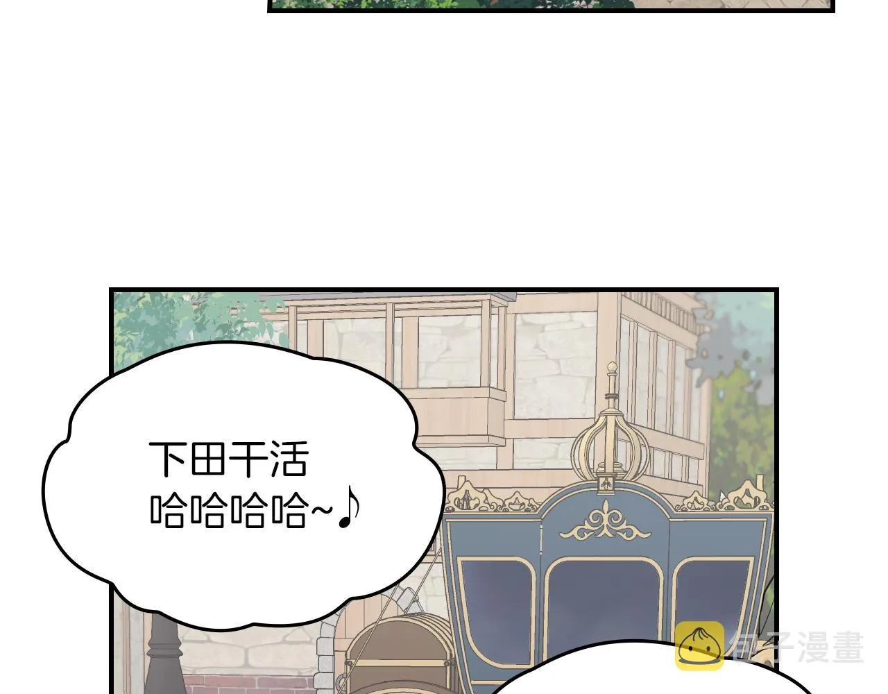 第96话 三方会见 第61页