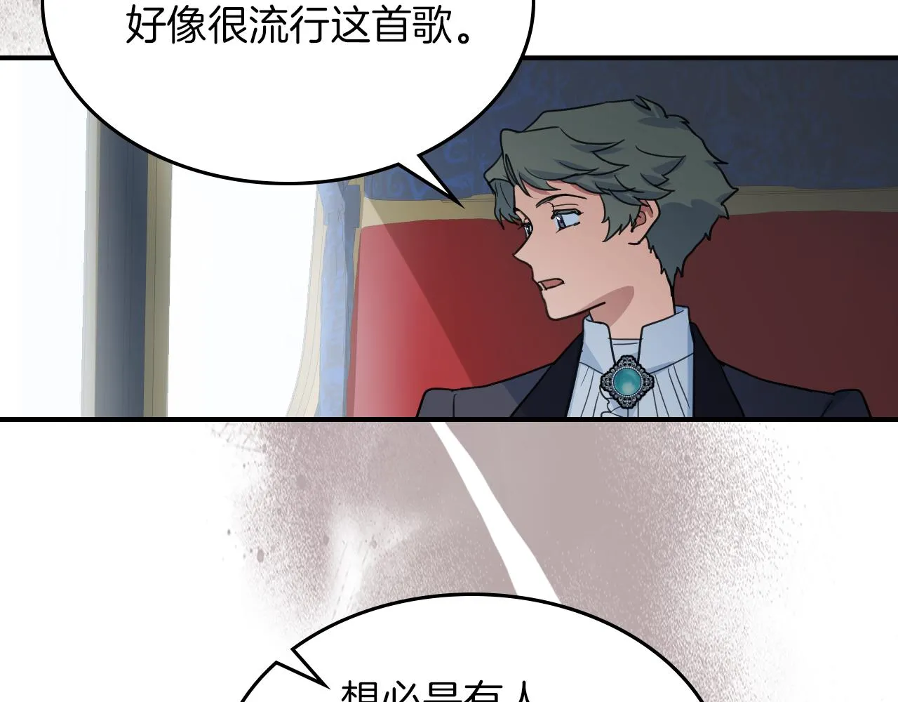 第96话 三方会见 第64页