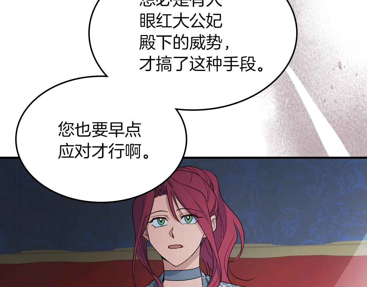 第96话 三方会见 第65页