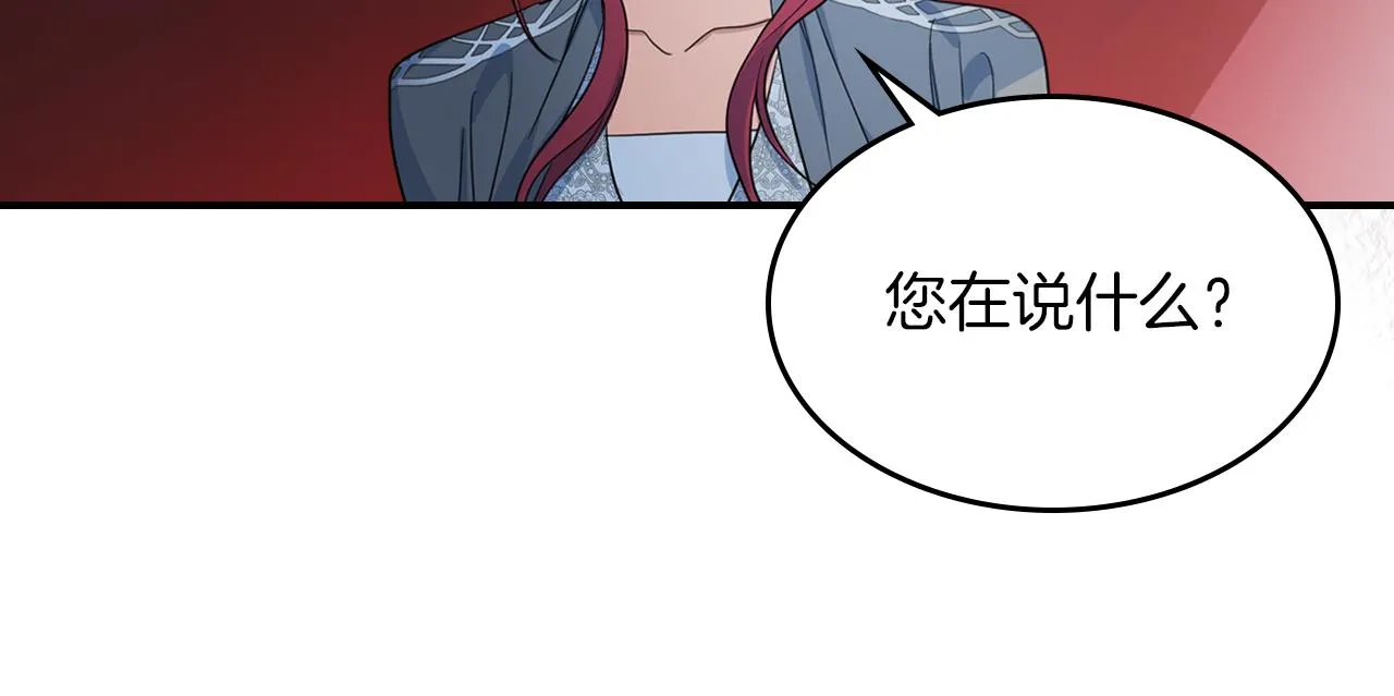 第96话 三方会见 第66页