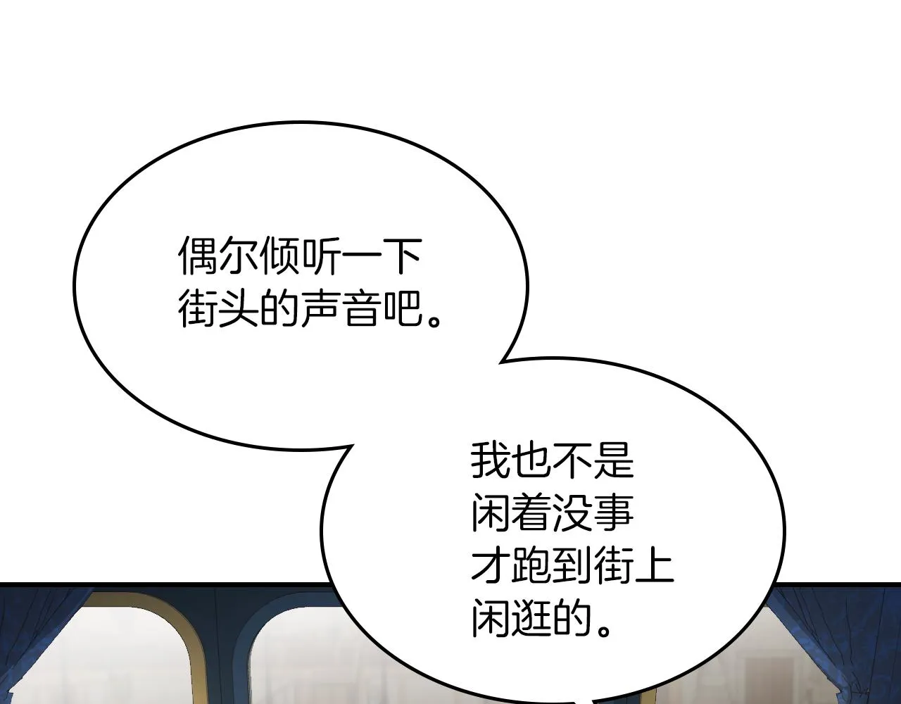 第96话 三方会见 第67页