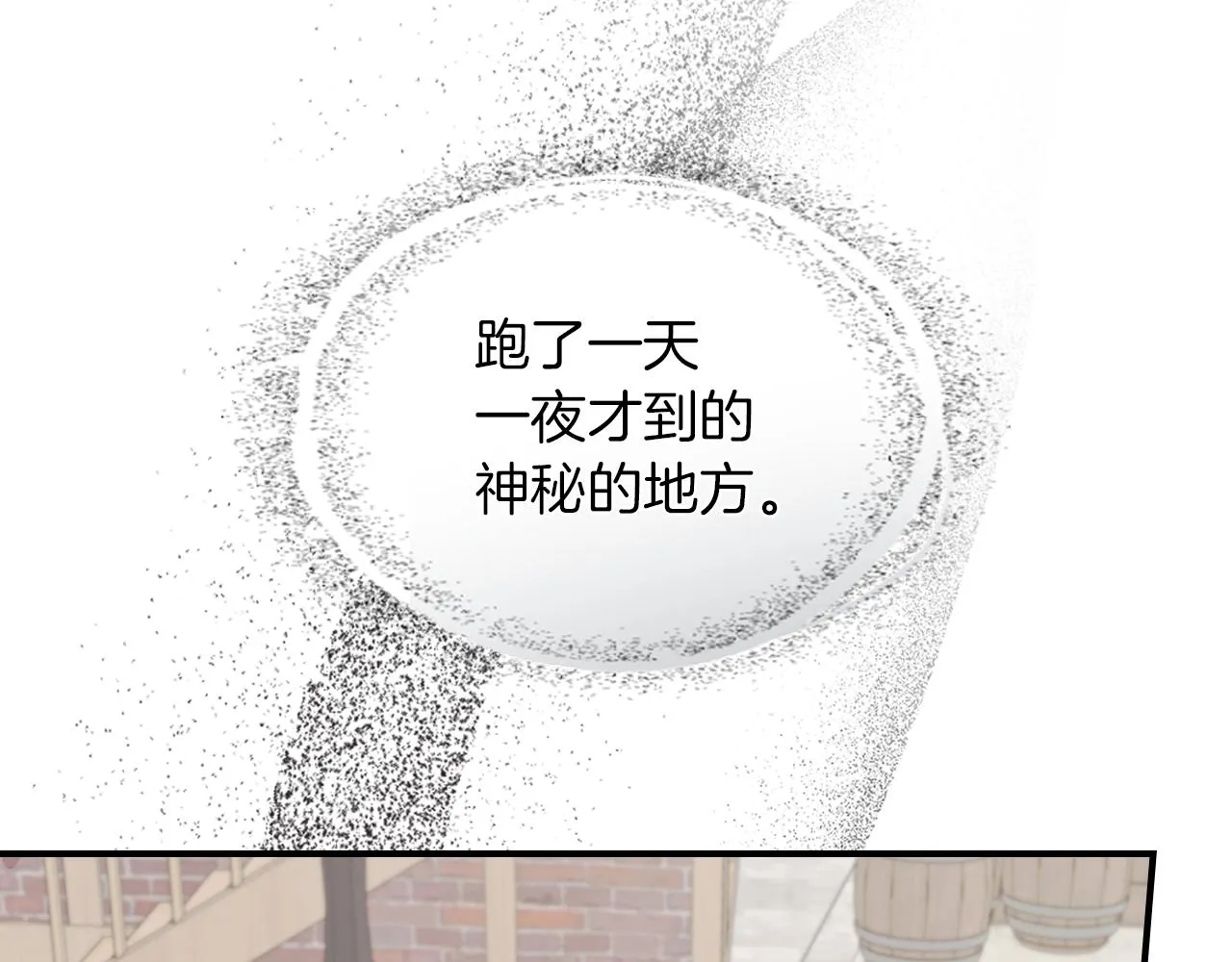 第96话 三方会见 第69页