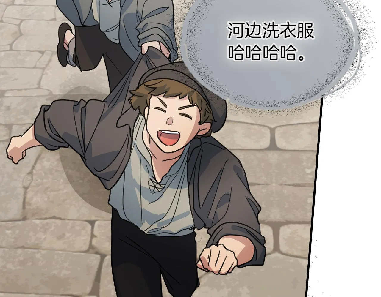 第96话 三方会见 第71页