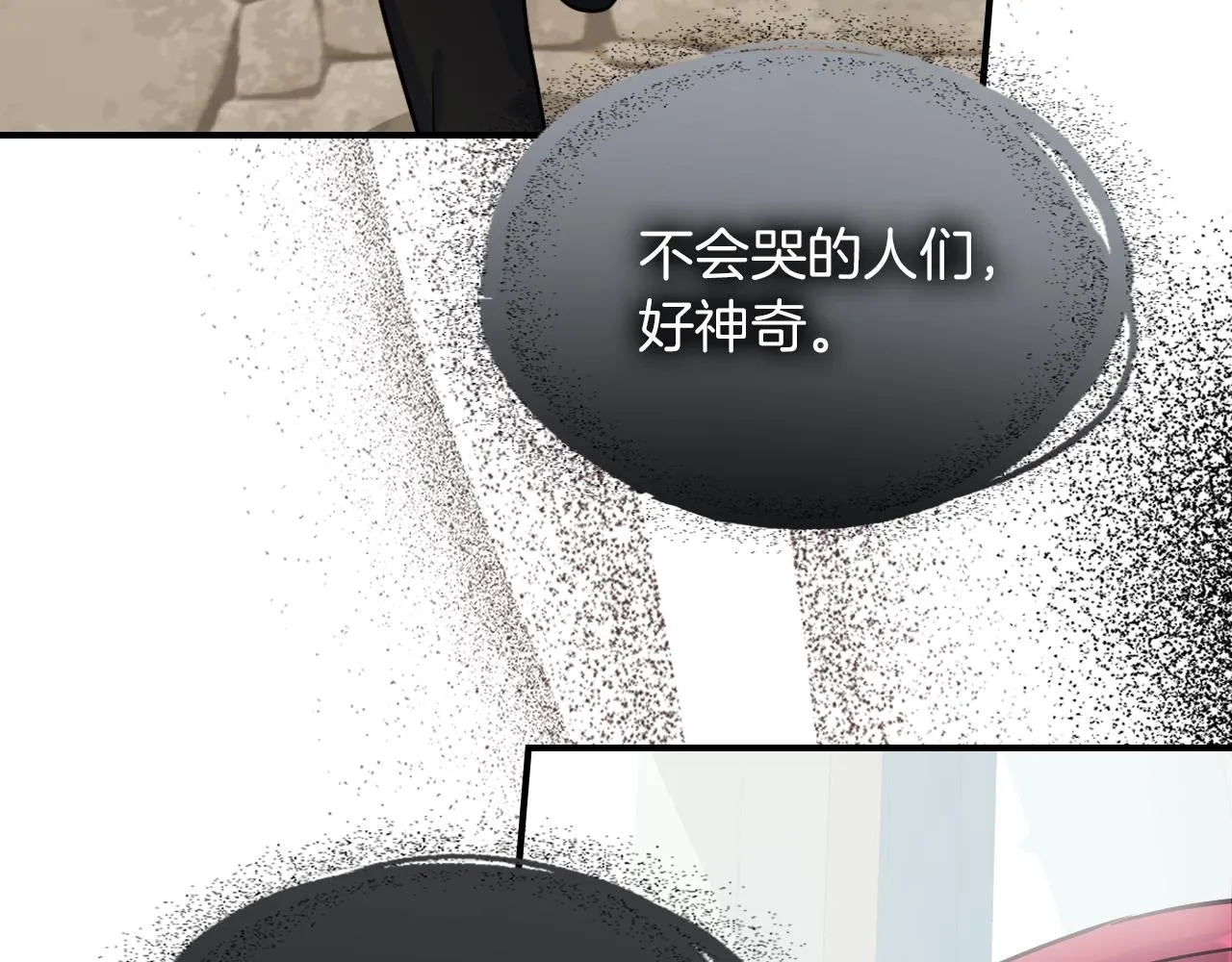 第96话 三方会见 第72页
