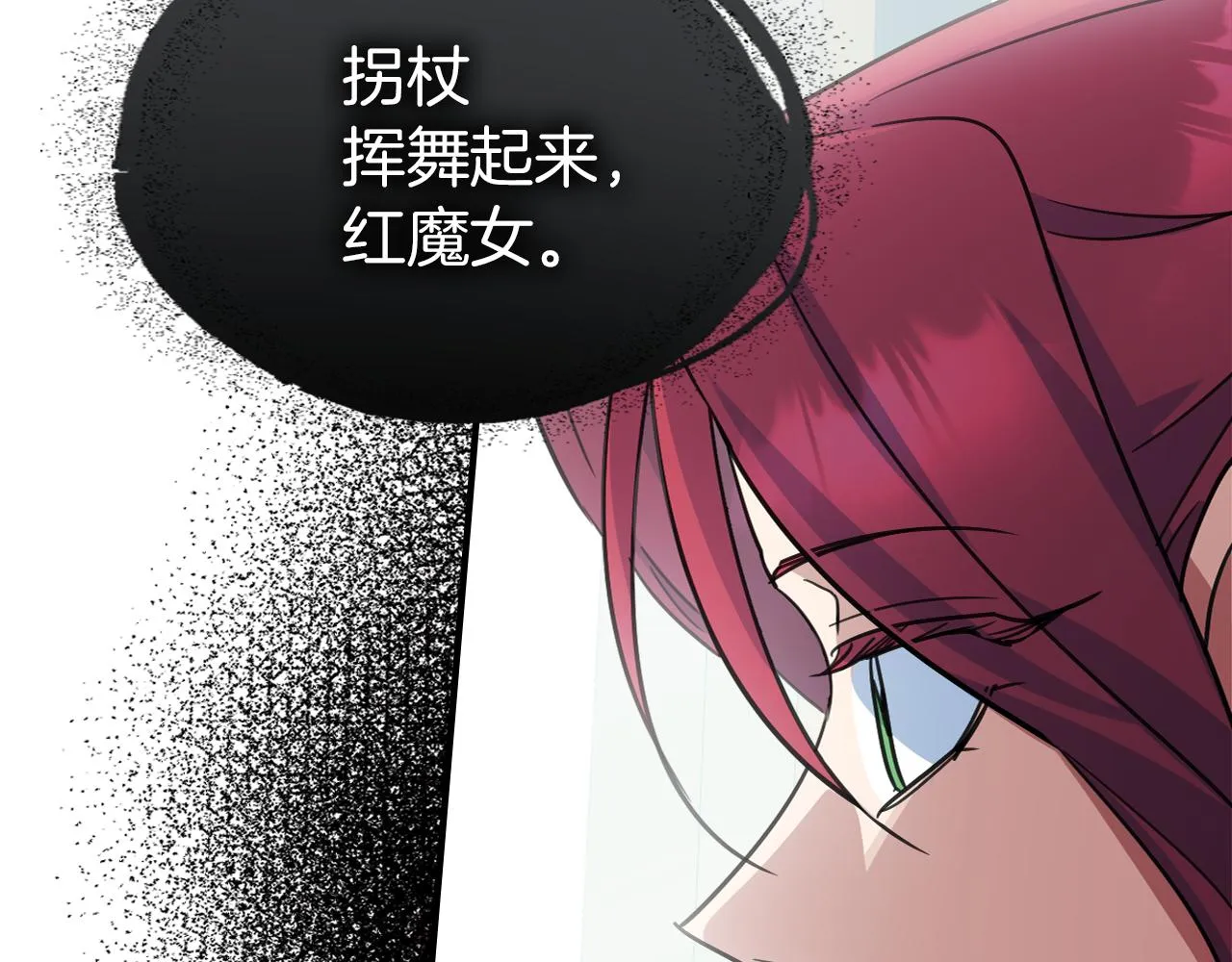 第96话 三方会见 第73页