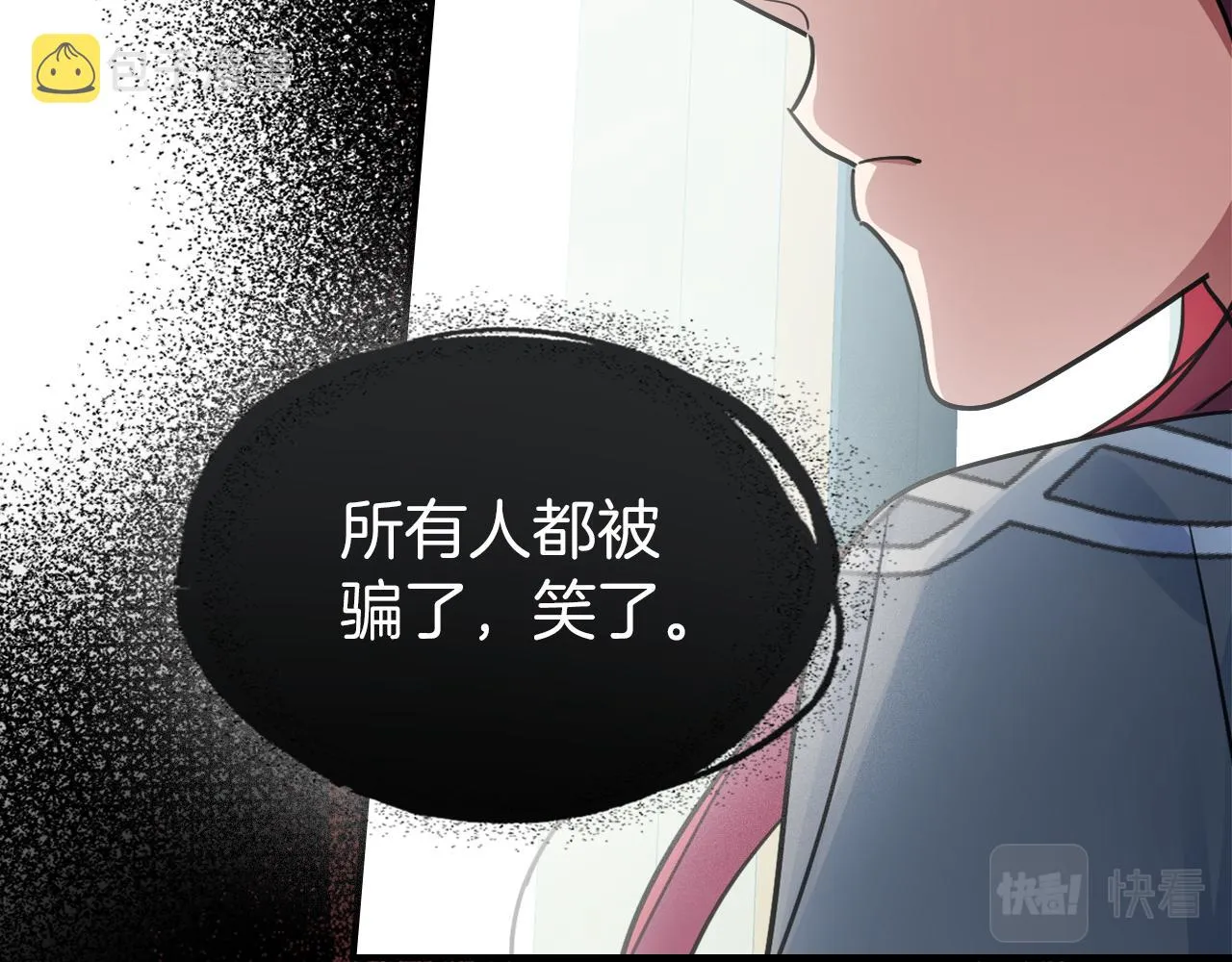 第96话 三方会见 第74页
