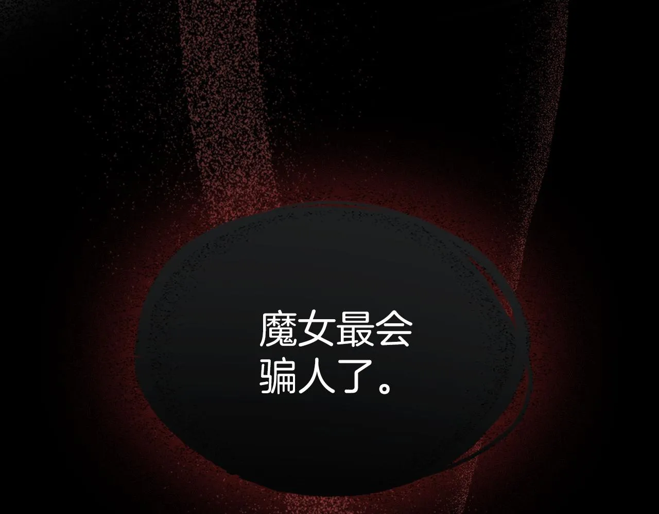 第96话 三方会见 第75页