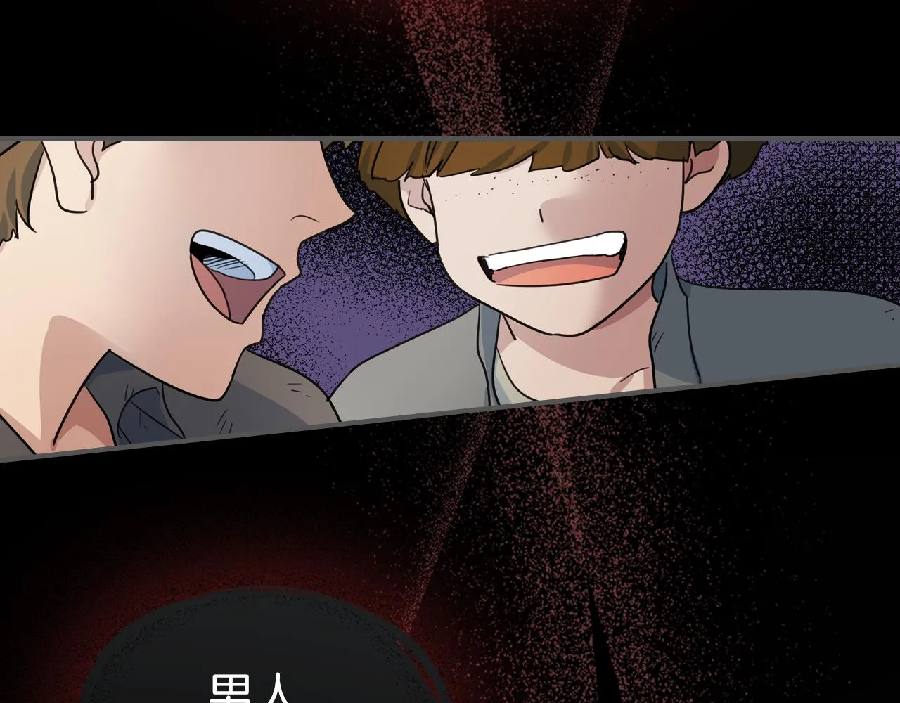 第96话 三方会见 第76页
