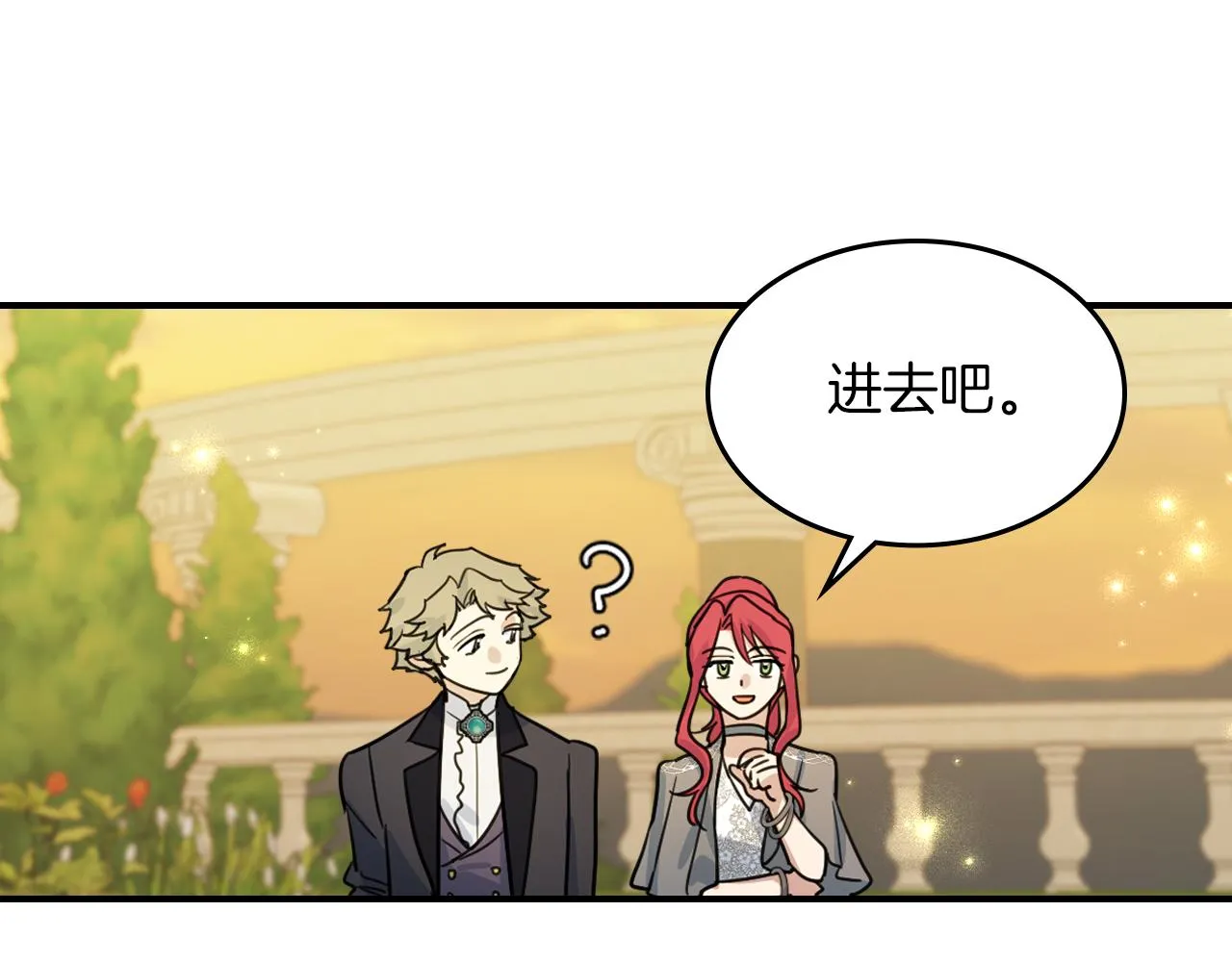 第96话 三方会见 第90页