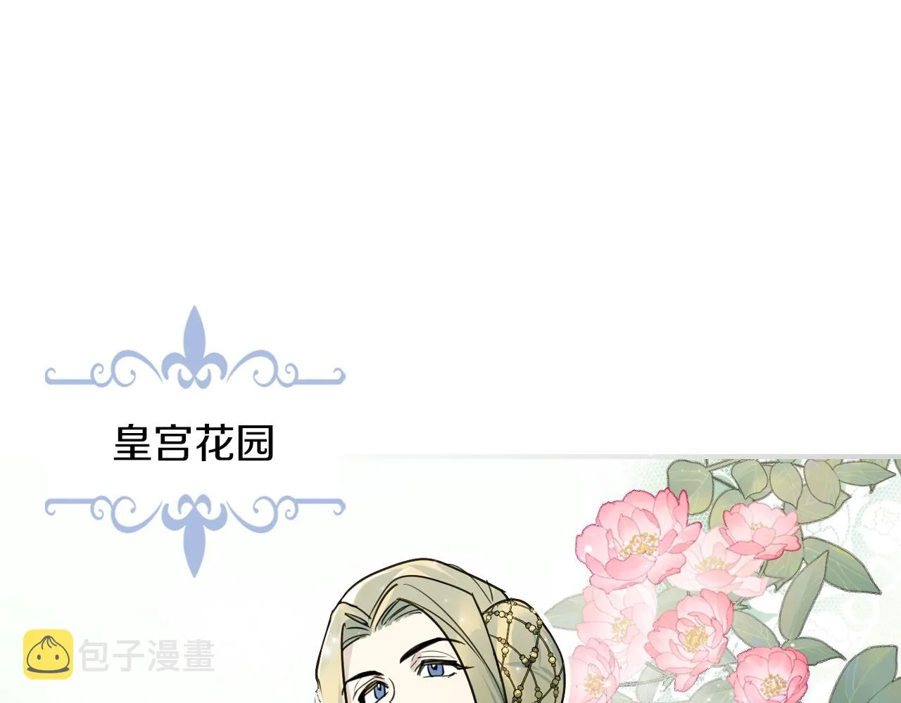第96话 三方会见 第92页