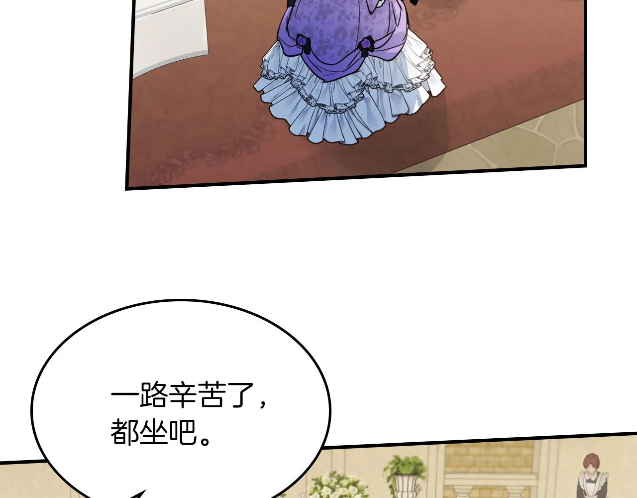 第96话 三方会见 第96页