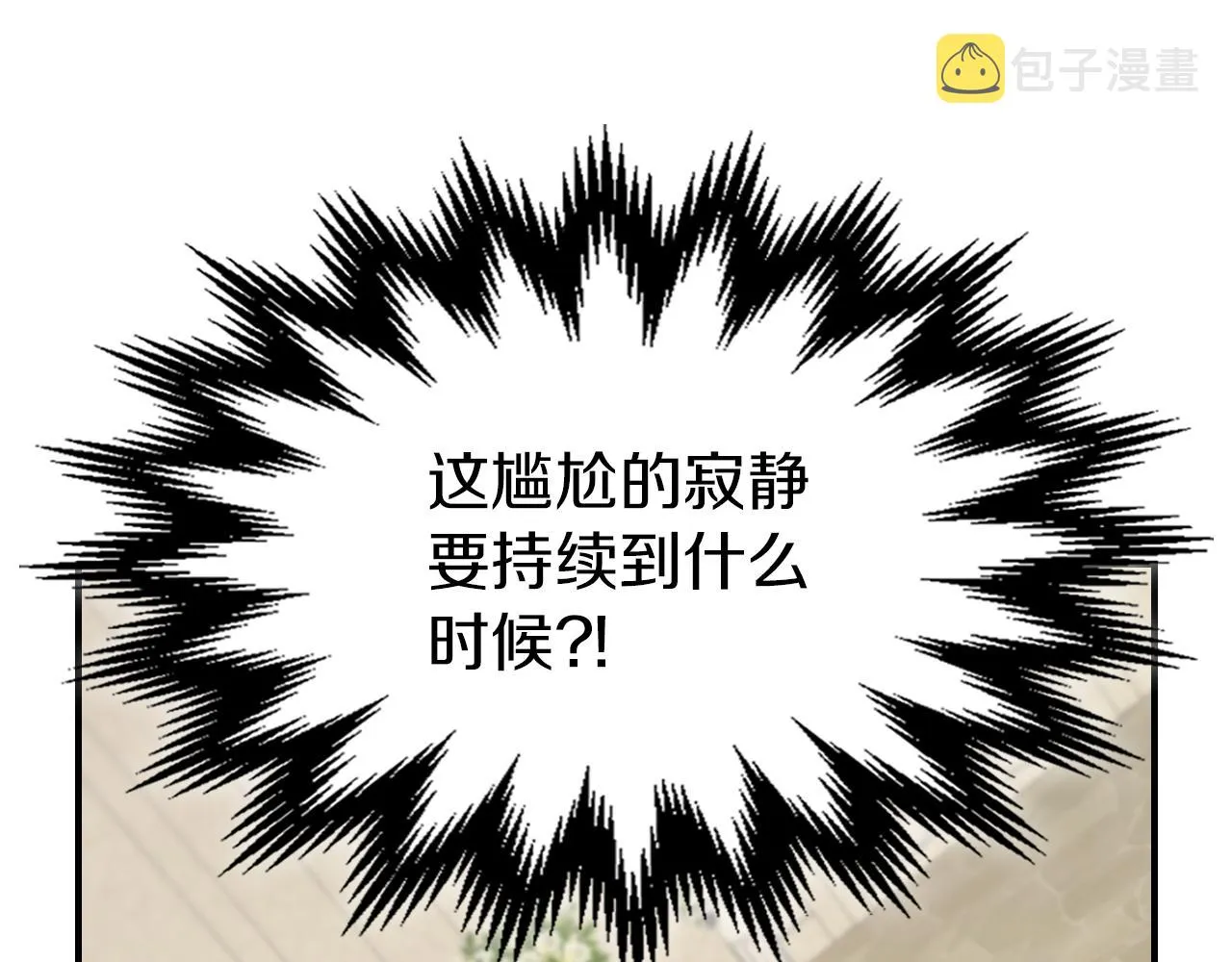 第96话 三方会见 第103页