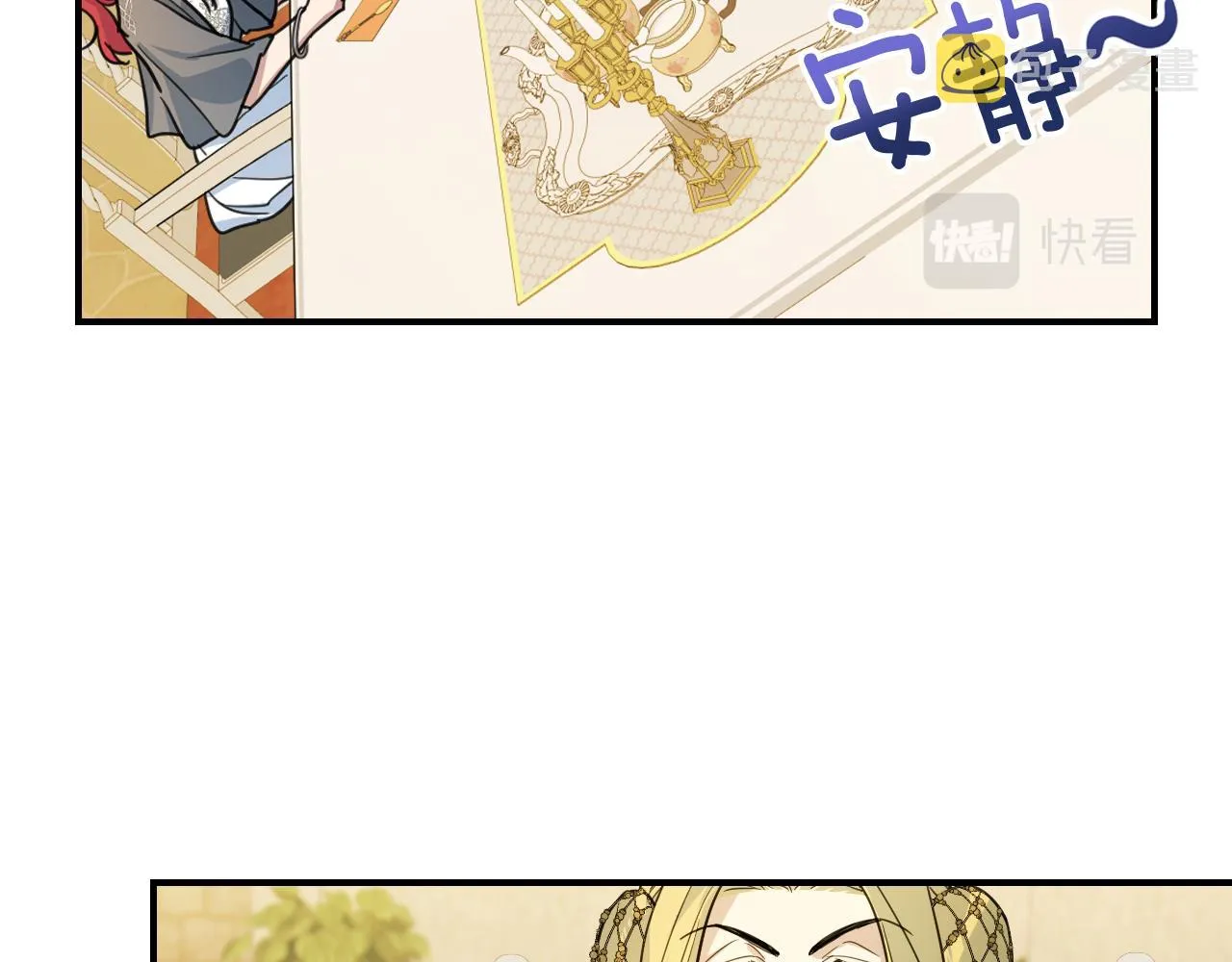 第96话 三方会见 第105页
