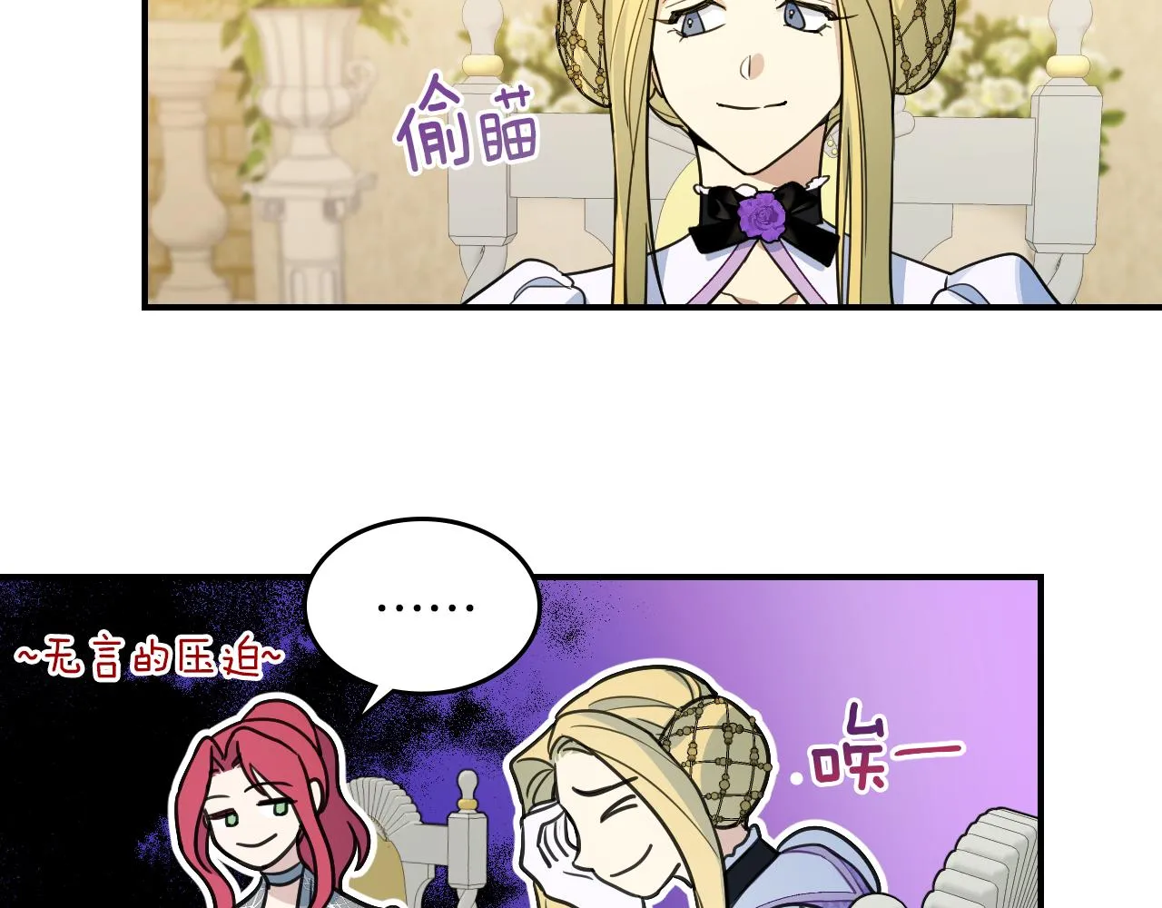 第96话 三方会见 第106页