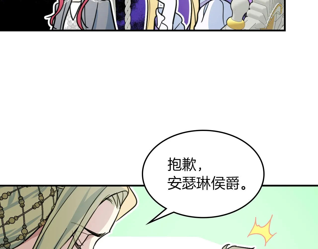 第96话 三方会见 第107页