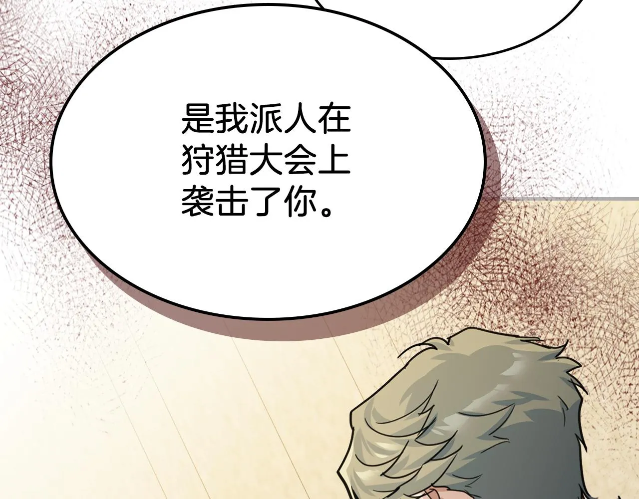 第96话 三方会见 第111页