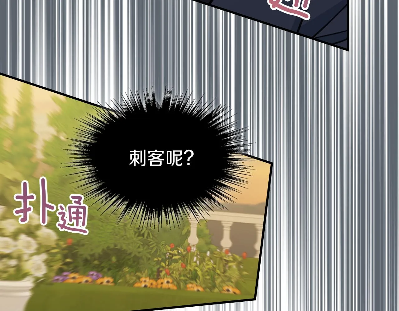 第96话 三方会见 第120页