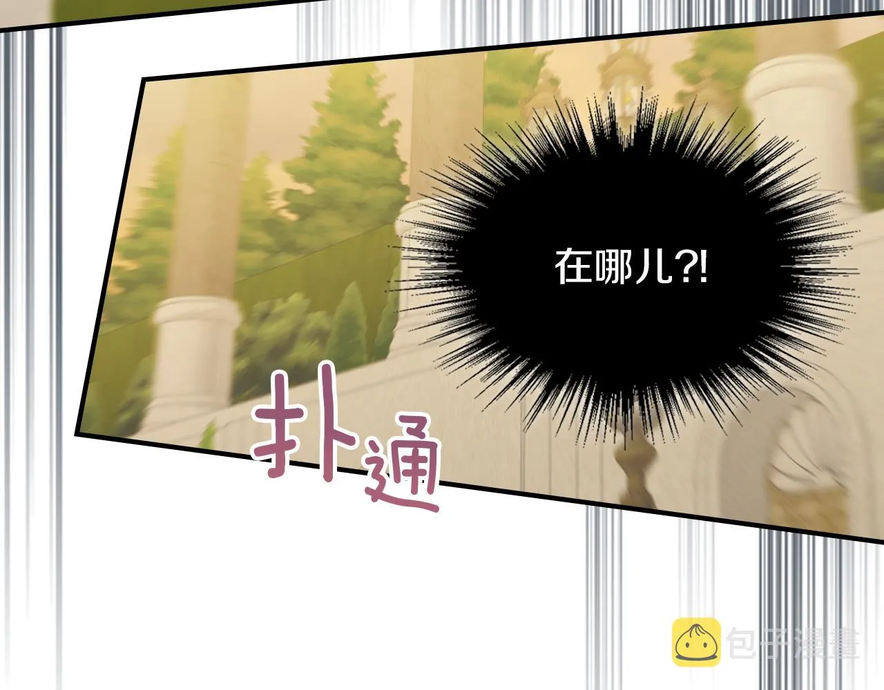 第96话 三方会见 第121页