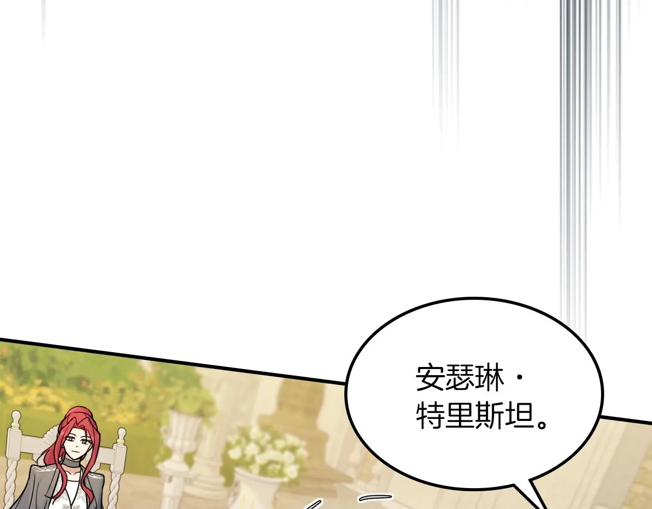 第96话 三方会见 第122页