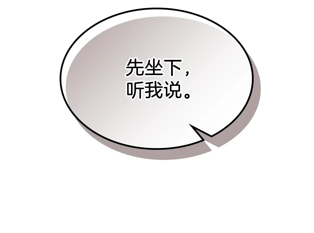 第96话 三方会见 第124页