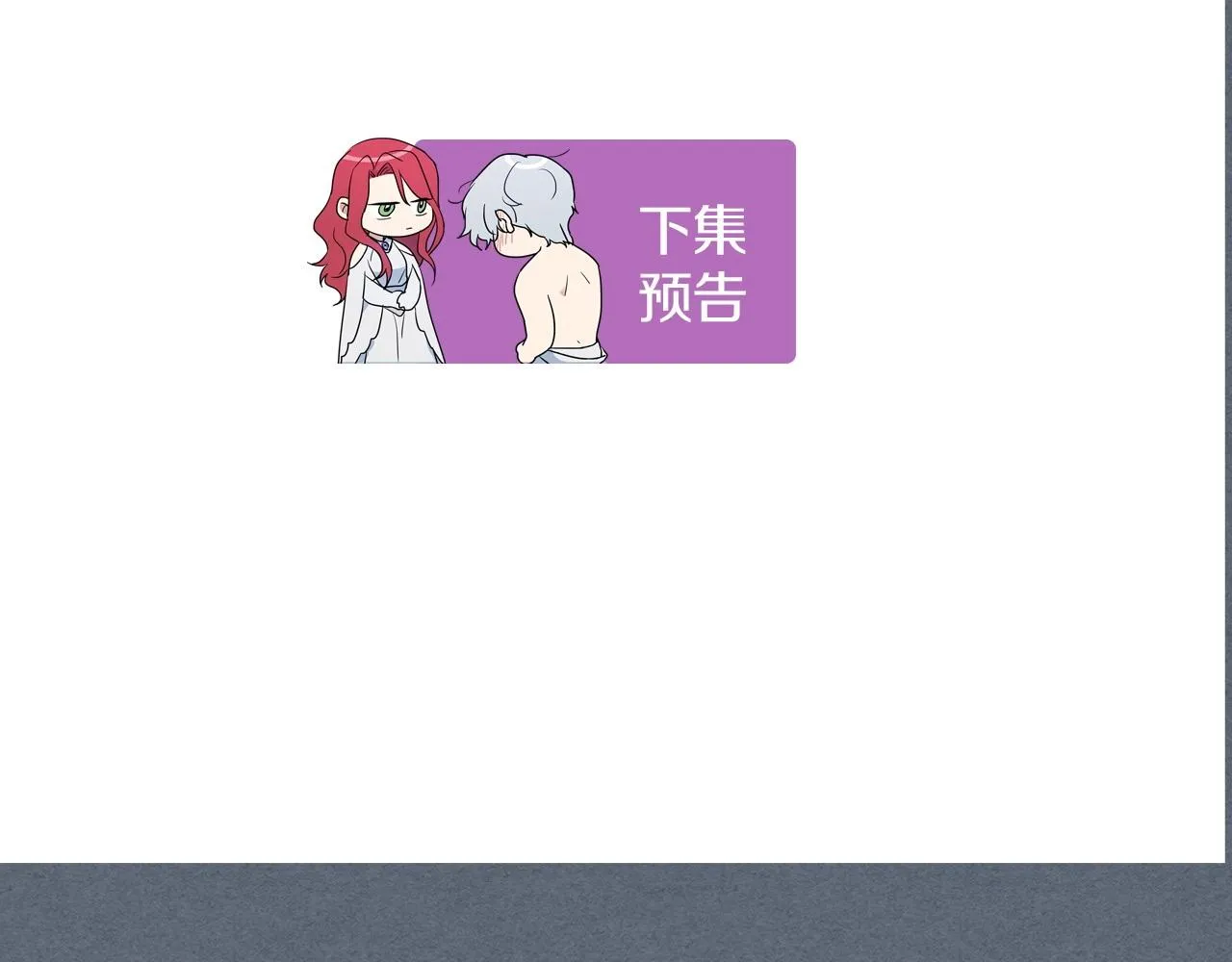 第96话 三方会见 第126页