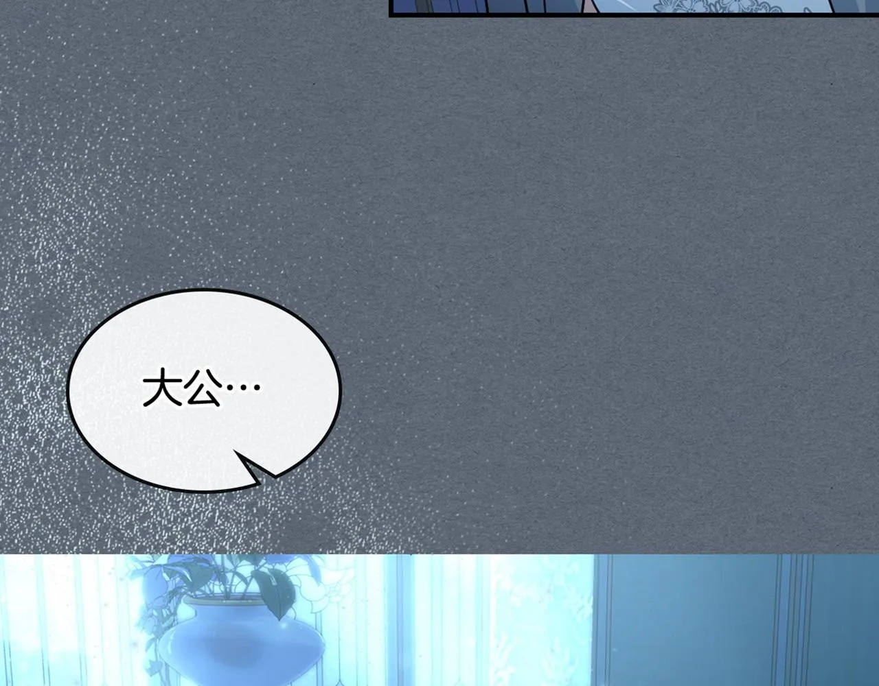 第96话 三方会见 第129页