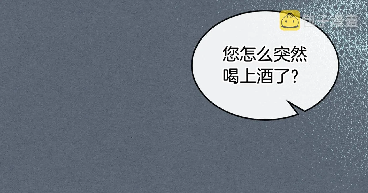 第96话 三方会见 第131页