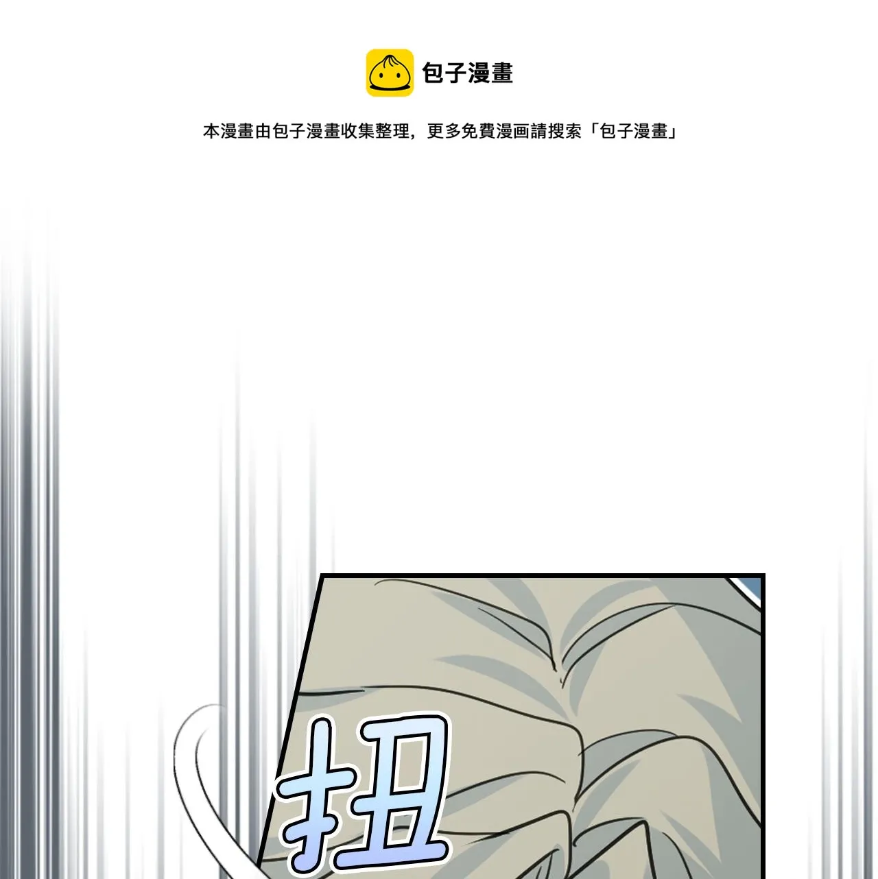 第97话 闹别扭的大公 第1页
