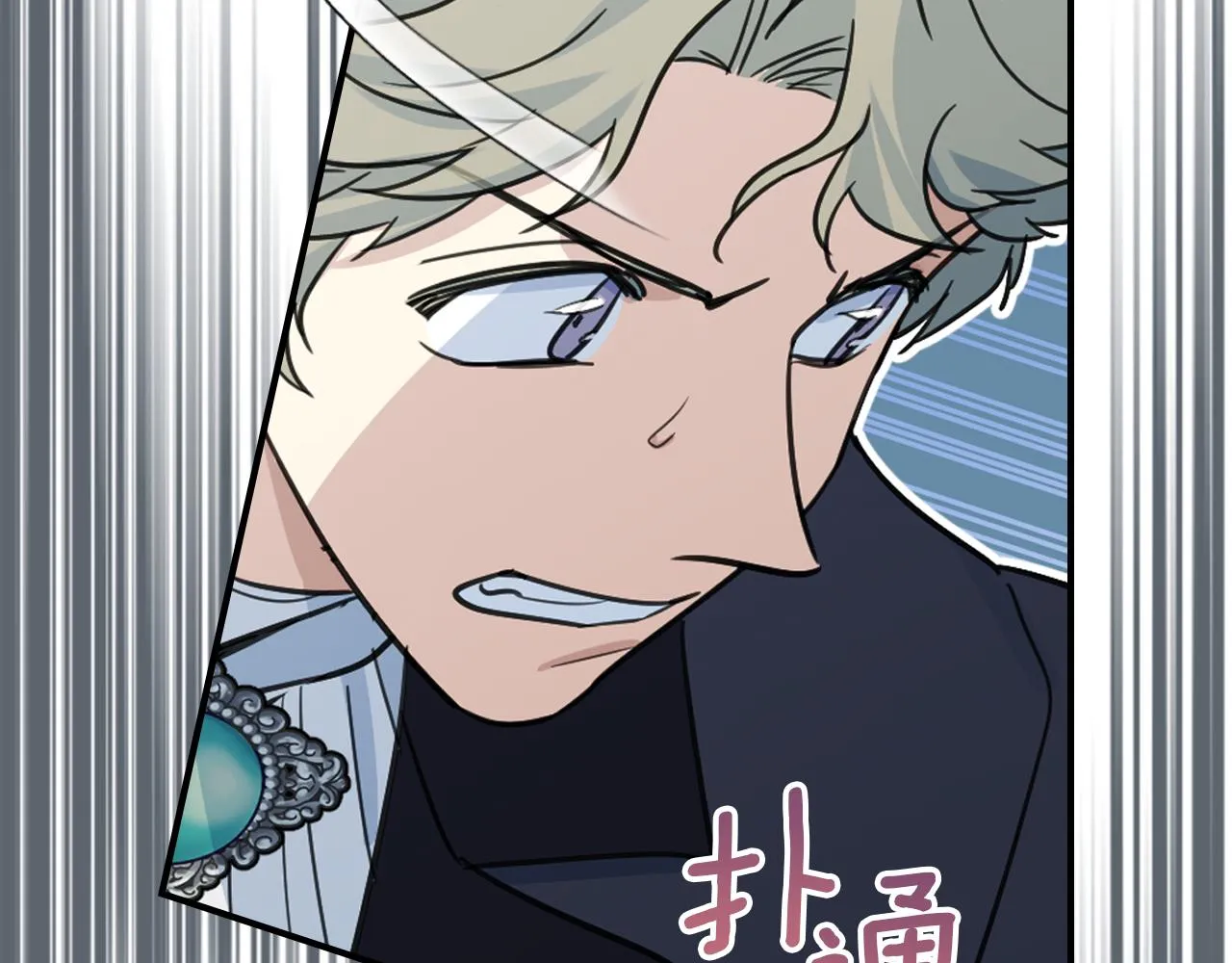 第97话 闹别扭的大公 第2页
