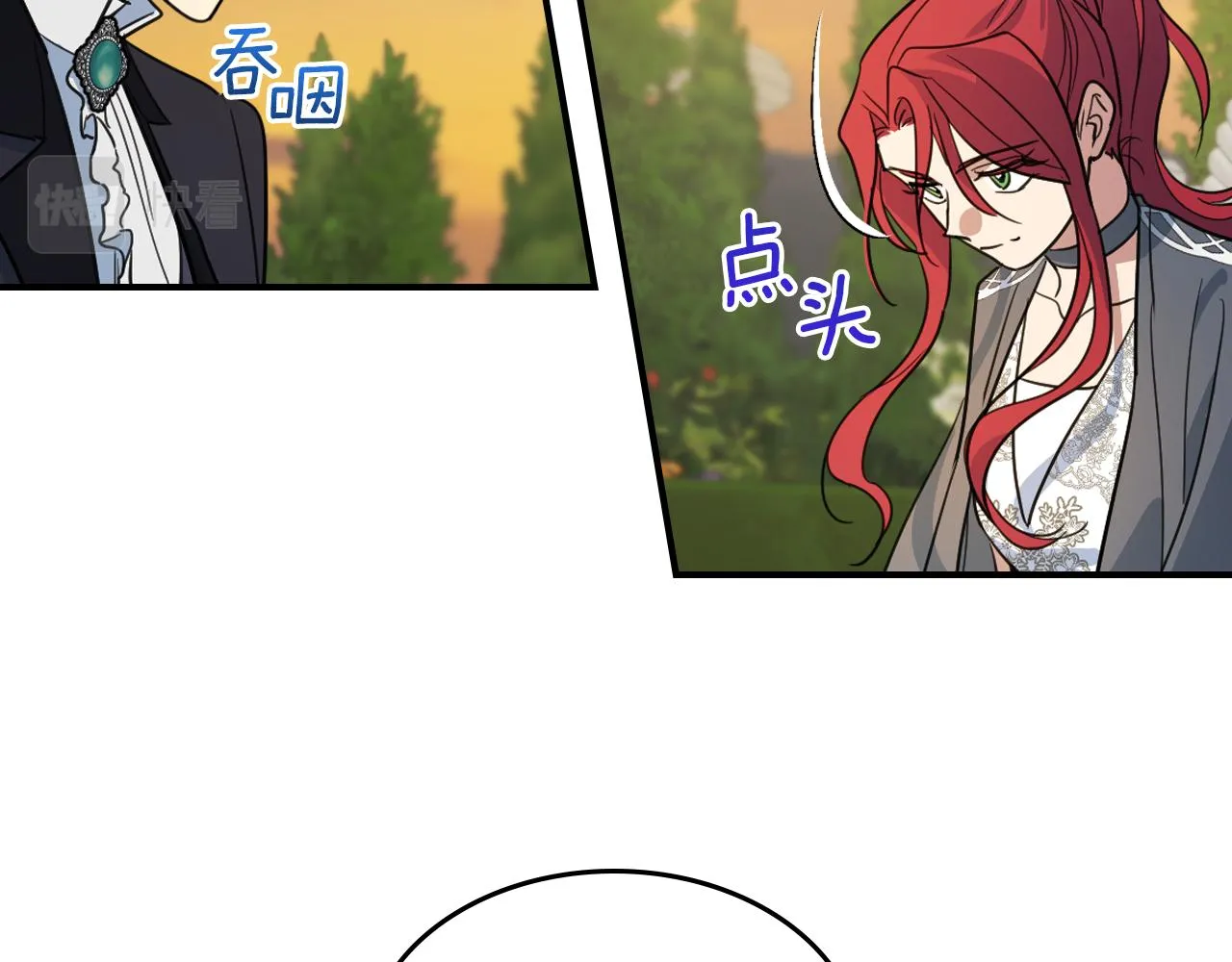 第97话 闹别扭的大公 第14页