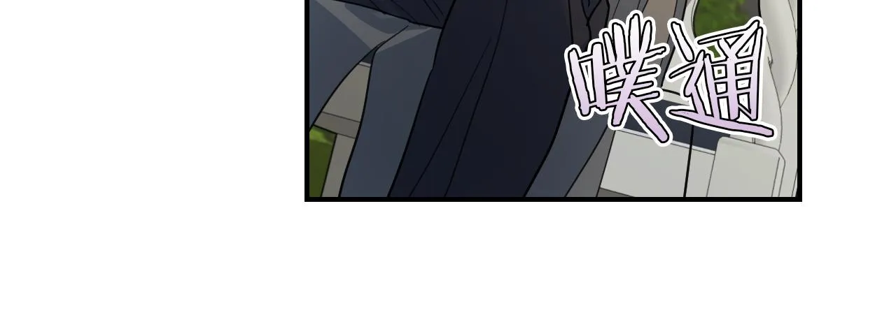 第97话 闹别扭的大公 第20页