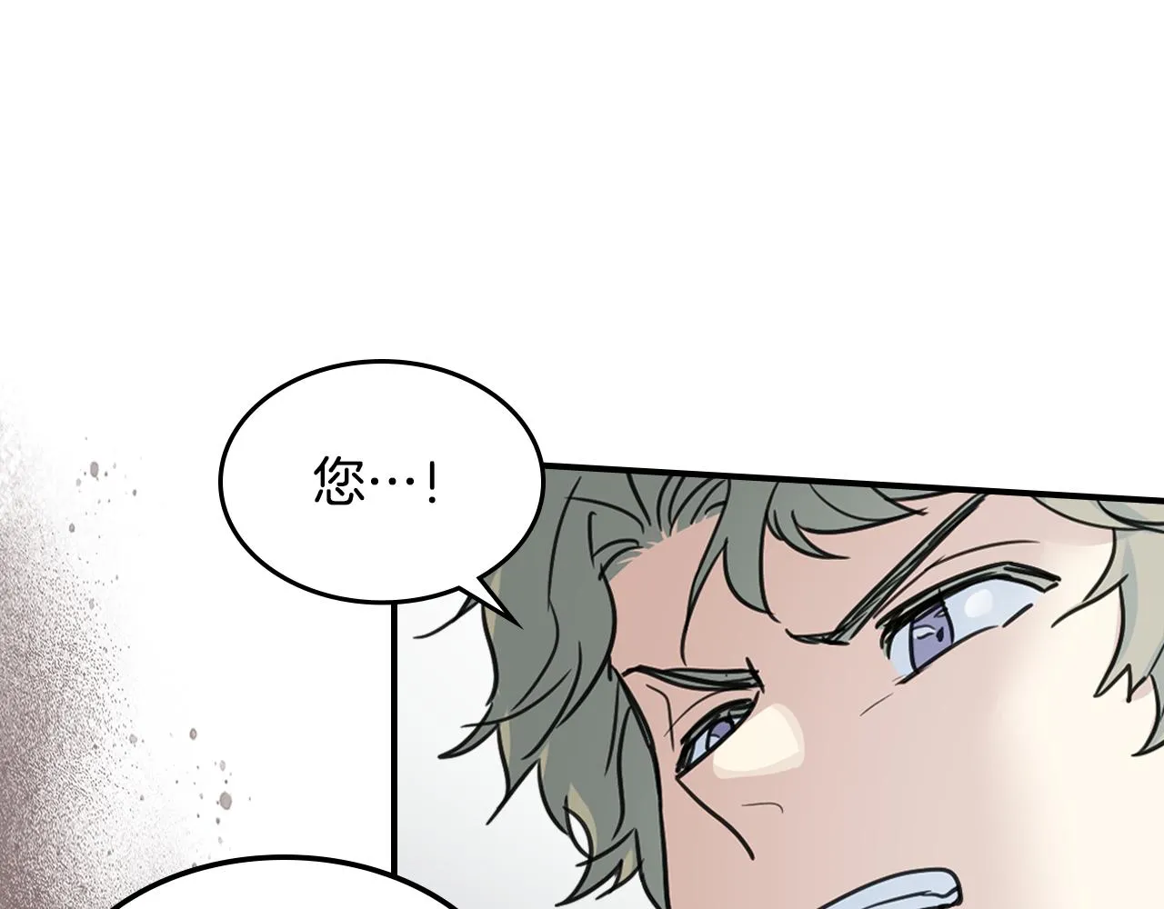 第97话 闹别扭的大公 第24页