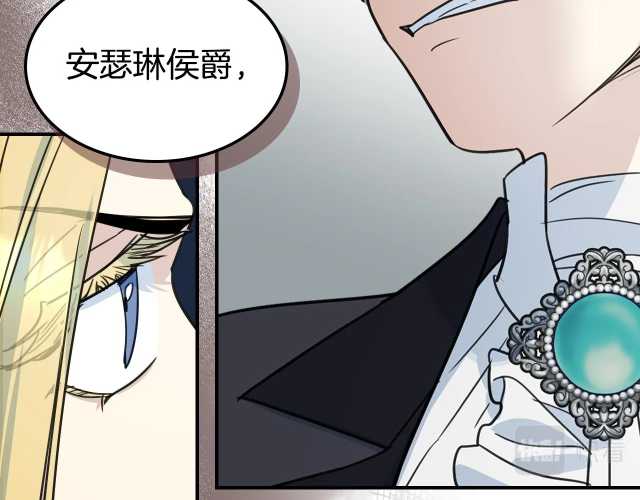 第97话 闹别扭的大公 第25页