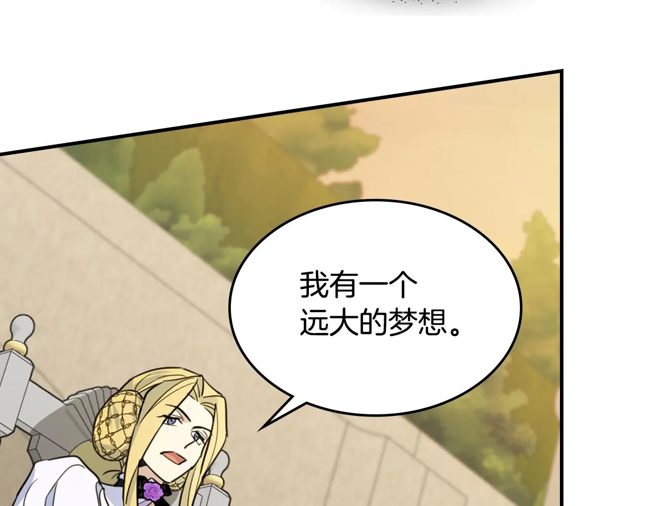第97话 闹别扭的大公 第37页
